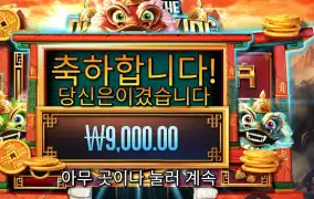 레드 드래곤 픽