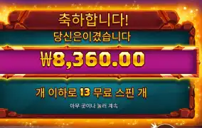 사바나 레전드 13바퀴