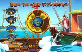 럭키 피싱 겜블 탈락