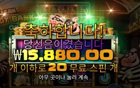 유 캔 피기 뱅크 온 잇 후기