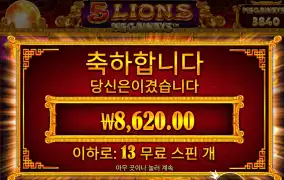 ５라메 １３바퀴