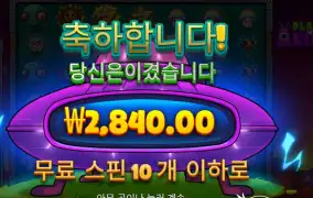 플랜트 에일리언 ２천원