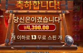 아이 오브 스파르타쿠스 기본 배팅