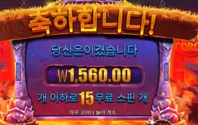 포징 와일드 15스핀