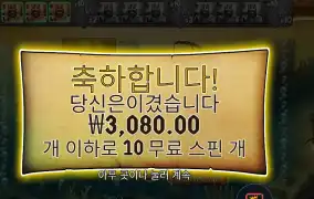 골든 레이크 ３천원