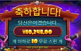 프라그마틱 스카이 바운티 메가