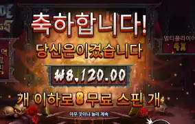 블레이드 앤 팽즈 2콩 배팅