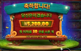 인기슬롯 레빗 가든 레벨2