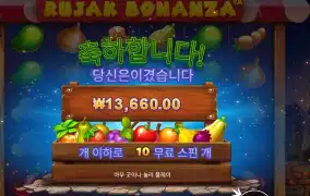 프라그마틱 루작 보난자 13천원