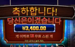 머스탱 트레일 13바퀴