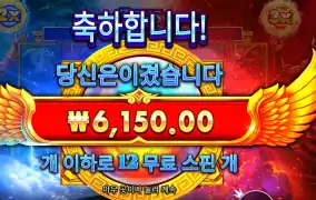 제우스 타이폰 6천원