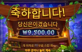 스펠바운딩 미스테리