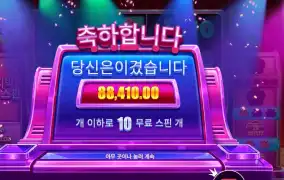 라이프 리워즈 ４４２배