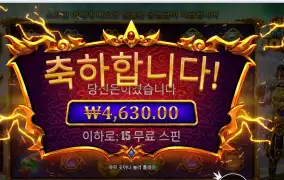 인기슬롯 게이츠 오브 카토 카카