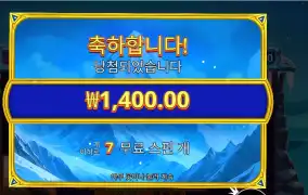 히말라얀 와일드 2콩 배팅