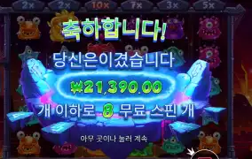 몬스터 슈퍼랜치 21