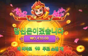 인기슬롯 오공 러시