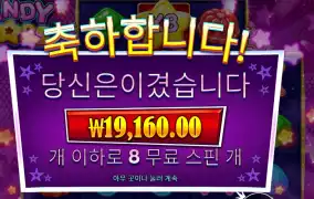 캔디 스타즈 19천원