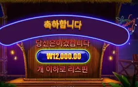 스트로베리 칵테일 본전치기