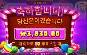 캔디 블리츠 밤즈 3천원