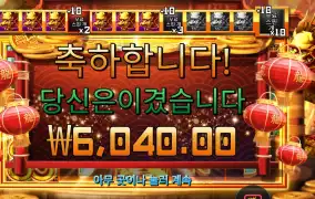 드래곤 골드 88 20스핀