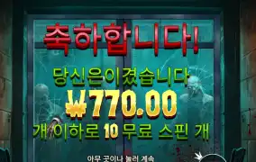 좀비 스쿨 메가웨이즈