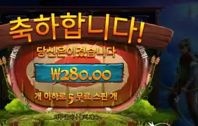 파이어 아처 돌리고