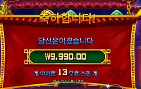 펫 판다 １３스핀