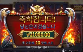 퓨리 오브 오딘 메가웨이즈 31천원