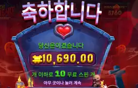 마녀야 왜 이래