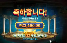 메두사즈 스톤 4콩 배팅