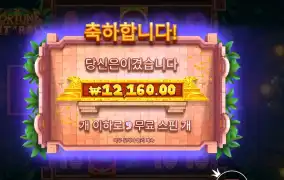 온라인슬롯 포춘 힛 앤 롤 ９바퀴