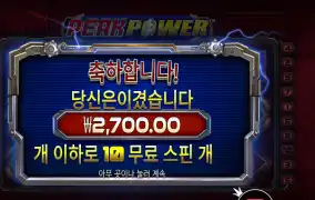 프라그마틱 피크 파워 １０스핀