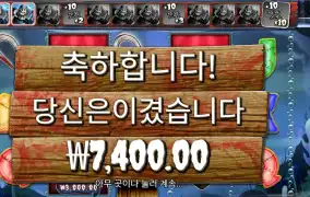 빅 배스 할로윈 곱2 실패