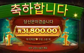 옥토비어 포춘 랜덤 픽