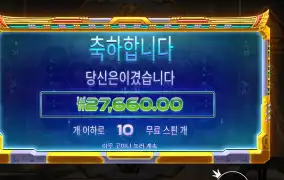 라이즈 오브 피라미드 138배