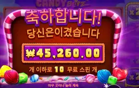 인기슬롯 캔디 블리츠 226배
