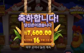 핑거 리킹 프리스핀즈 １６스핀