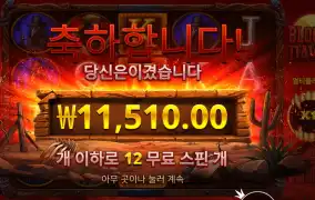 프라그마틱 블러디 돈