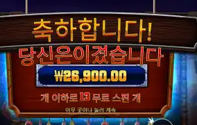 프라그마틱 머스탱 트레일