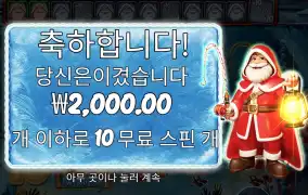 프라그마틱 빅 배스 크리스마스 프로즌 레이크