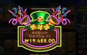 프라그마틱 플레이 골드 파티 2