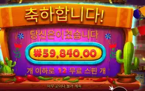 핫 페퍼 ２９９배