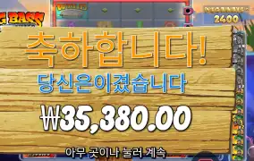 홀드 앤 스피너 177배