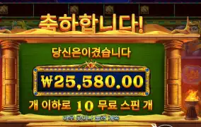 북 오브 골든 샌즈 2콩 배팅