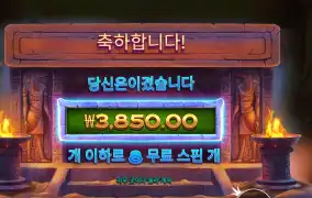 인기슬롯 나일 포춘 8스핀