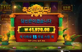 아즈텍 파워넛지 41천원