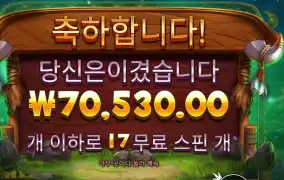 릴리즈 더 바이슨 353배