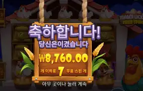핑거 리킹 프리스핀즈 7스핀