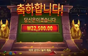 이스케이프 더 피라미드 22천원